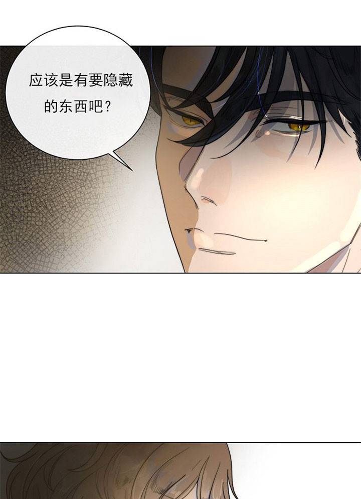 《少爷的忠犬》漫画最新章节第37话 行动免费下拉式在线观看章节第【12】张图片