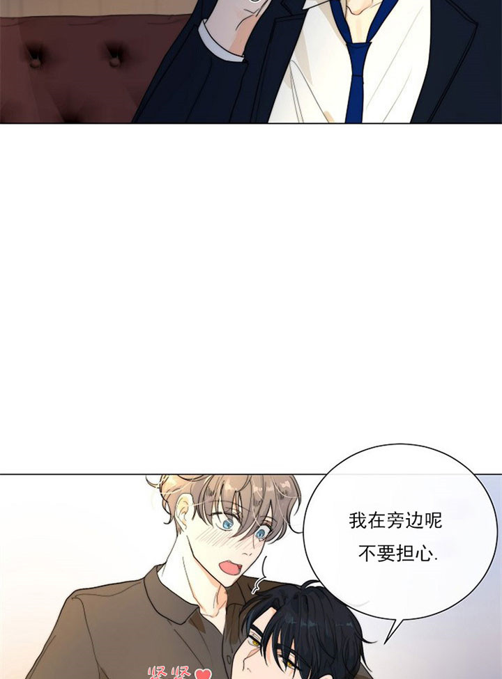 《少爷的忠犬》漫画最新章节第37话 行动免费下拉式在线观看章节第【3】张图片