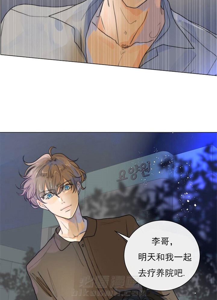 《少爷的忠犬》漫画最新章节第37话 行动免费下拉式在线观看章节第【10】张图片