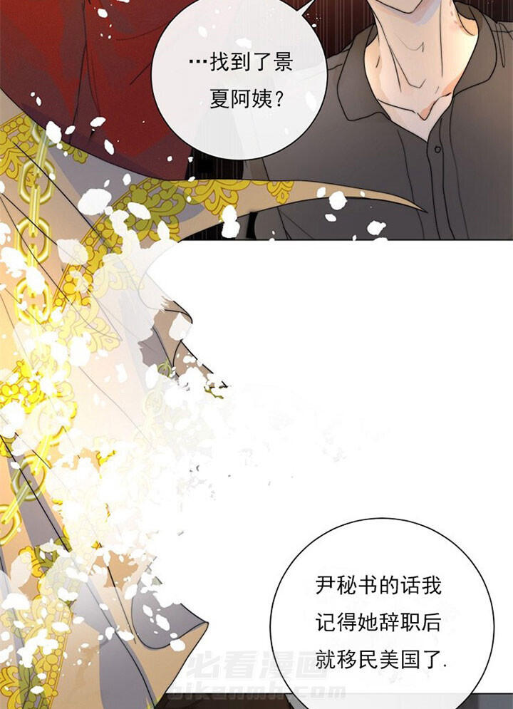 《少爷的忠犬》漫画最新章节第37话 行动免费下拉式在线观看章节第【14】张图片