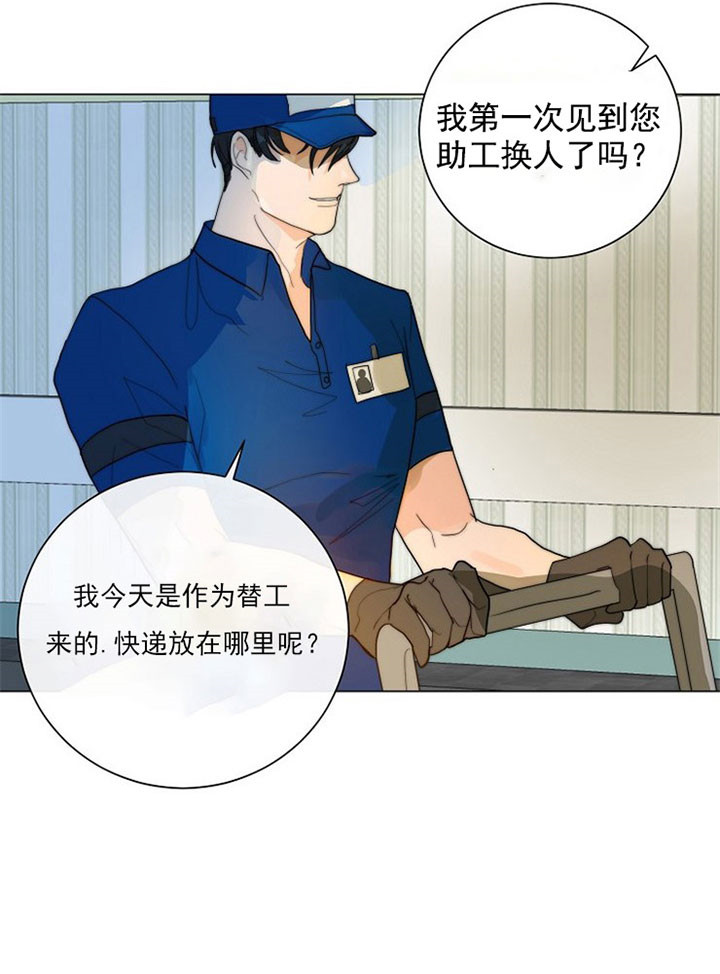 《少爷的忠犬》漫画最新章节第38话 好久不见免费下拉式在线观看章节第【15】张图片