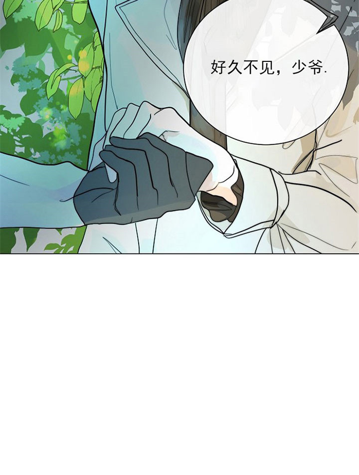 《少爷的忠犬》漫画最新章节第38话 好久不见免费下拉式在线观看章节第【1】张图片