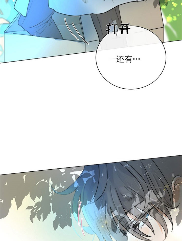 《少爷的忠犬》漫画最新章节第38话 好久不见免费下拉式在线观看章节第【3】张图片