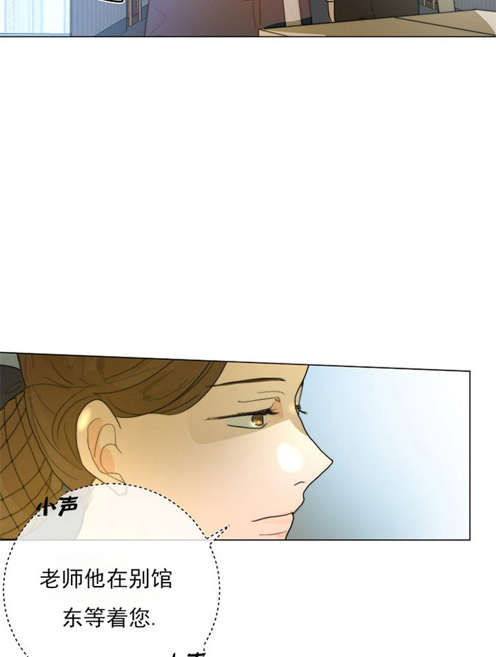 《少爷的忠犬》漫画最新章节第38话 好久不见免费下拉式在线观看章节第【11】张图片