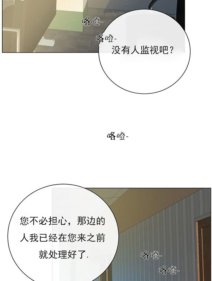 《少爷的忠犬》漫画最新章节第38话 好久不见免费下拉式在线观看章节第【9】张图片