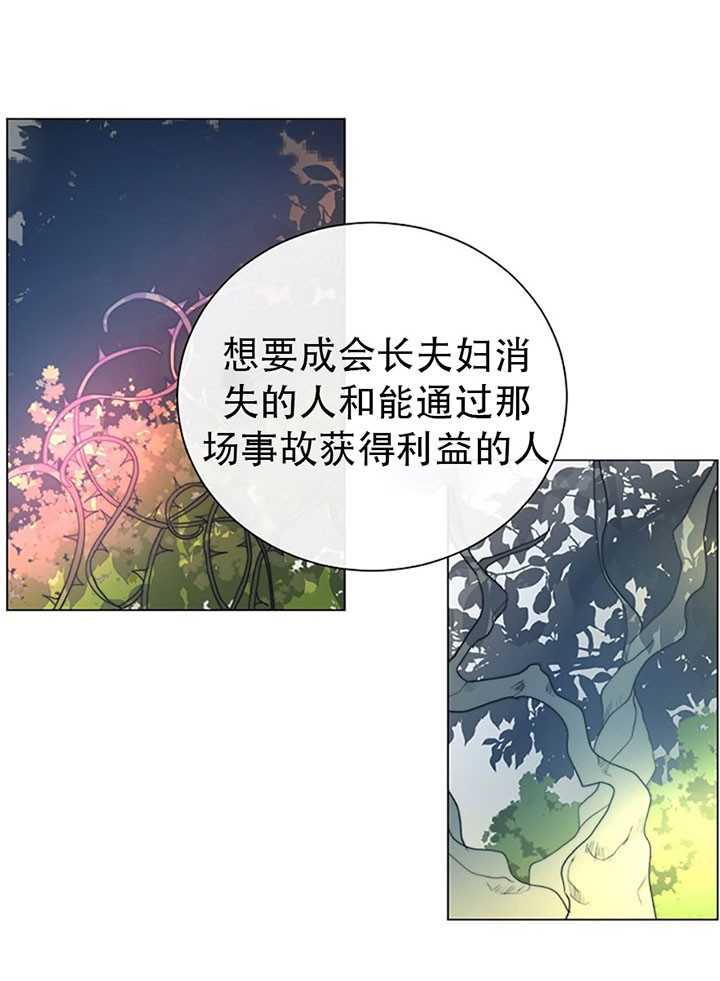 《少爷的忠犬》漫画最新章节第40话 耳畔低语免费下拉式在线观看章节第【18】张图片