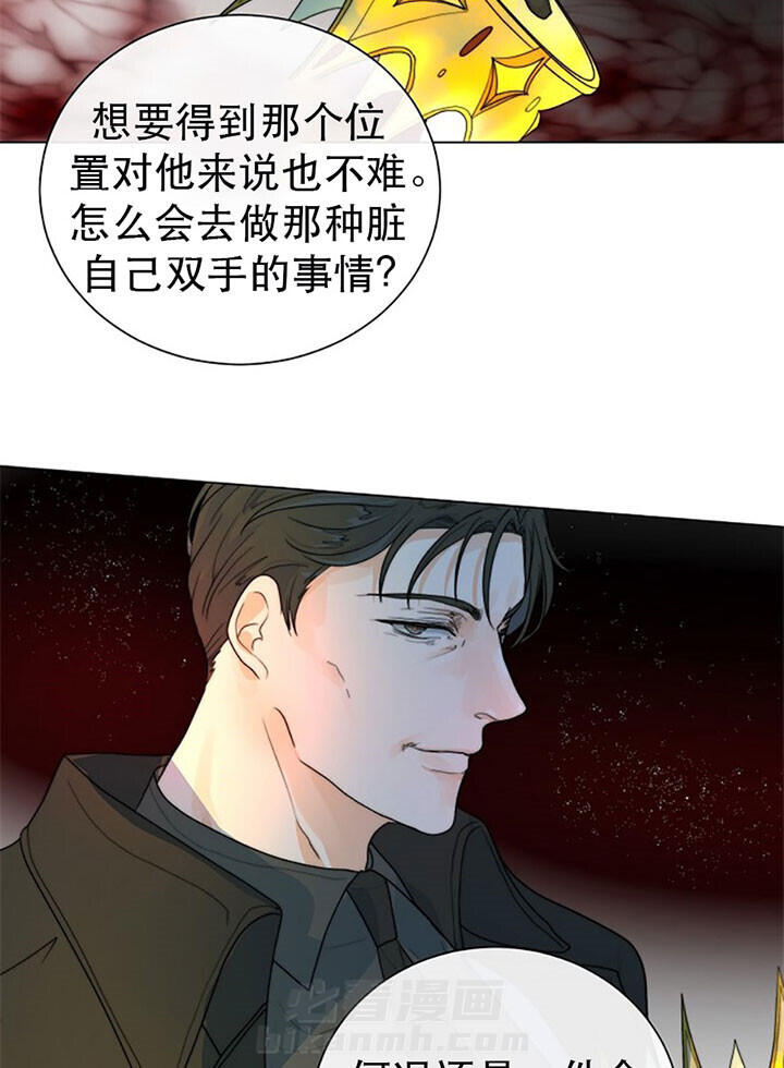 《少爷的忠犬》漫画最新章节第40话 耳畔低语免费下拉式在线观看章节第【13】张图片