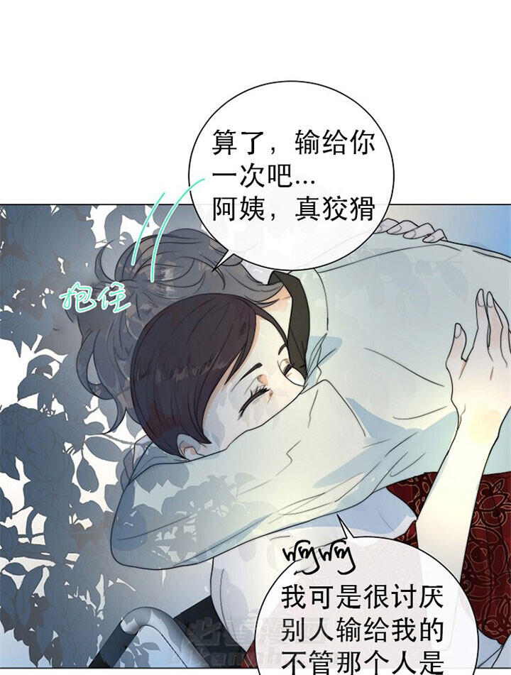 《少爷的忠犬》漫画最新章节第40话 耳畔低语免费下拉式在线观看章节第【5】张图片