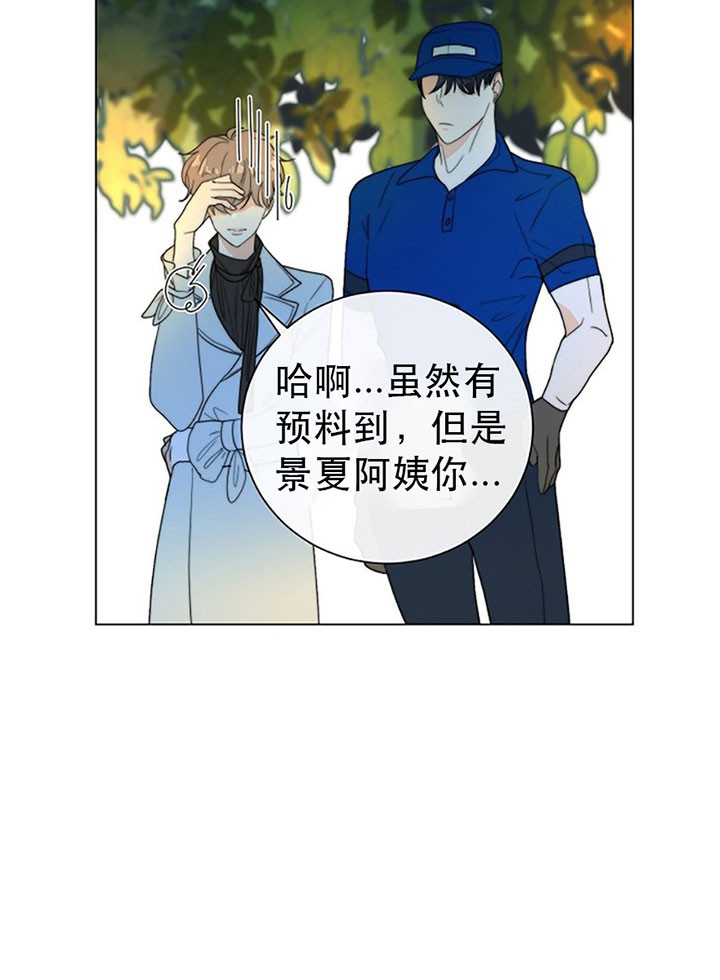 《少爷的忠犬》漫画最新章节第40话 耳畔低语免费下拉式在线观看章节第【9】张图片