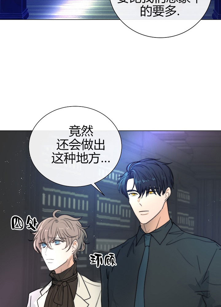 《少爷的忠犬》漫画最新章节第44话 秘密书房免费下拉式在线观看章节第【5】张图片