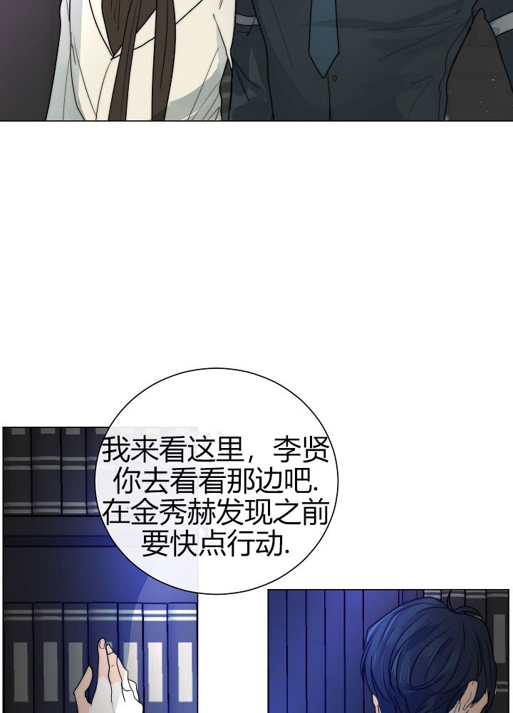 《少爷的忠犬》漫画最新章节第44话 秘密书房免费下拉式在线观看章节第【4】张图片