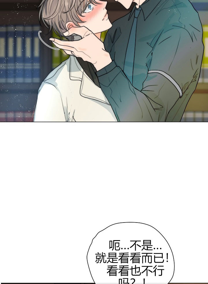 《少爷的忠犬》漫画最新章节第44话 秘密书房免费下拉式在线观看章节第【14】张图片