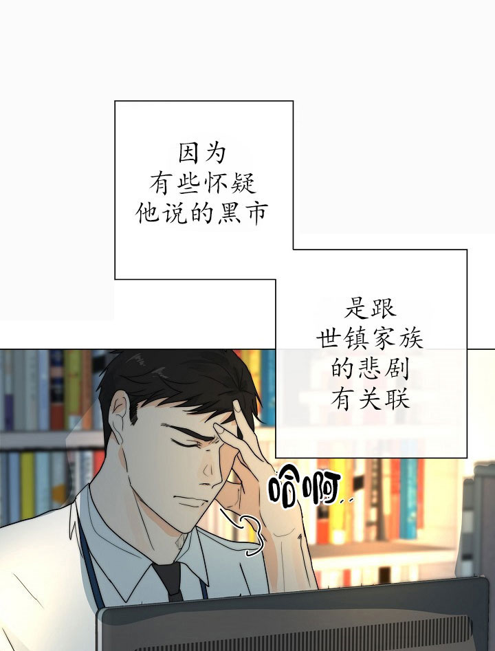 《少爷的忠犬》漫画最新章节第44话 秘密书房免费下拉式在线观看章节第【28】张图片