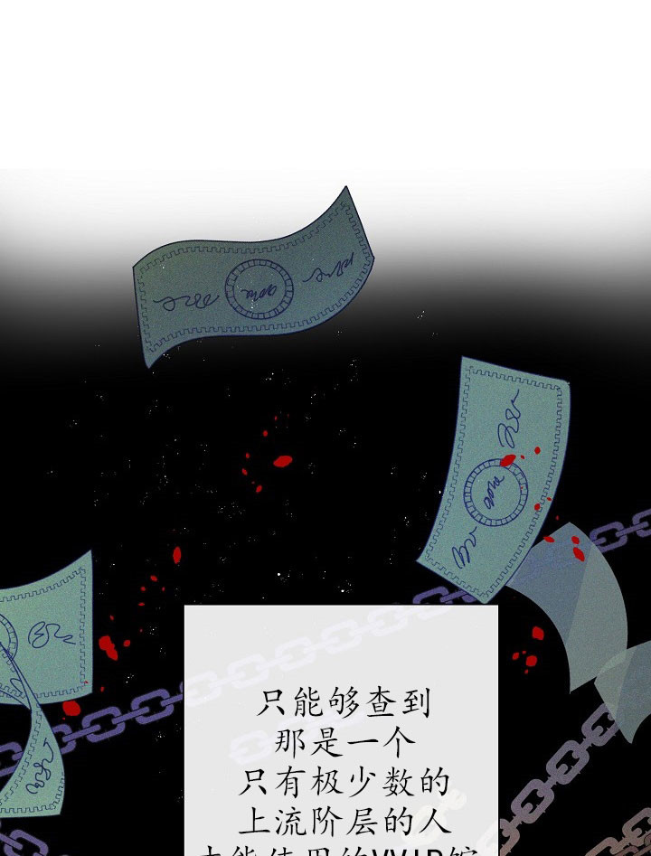 《少爷的忠犬》漫画最新章节第44话 秘密书房免费下拉式在线观看章节第【24】张图片