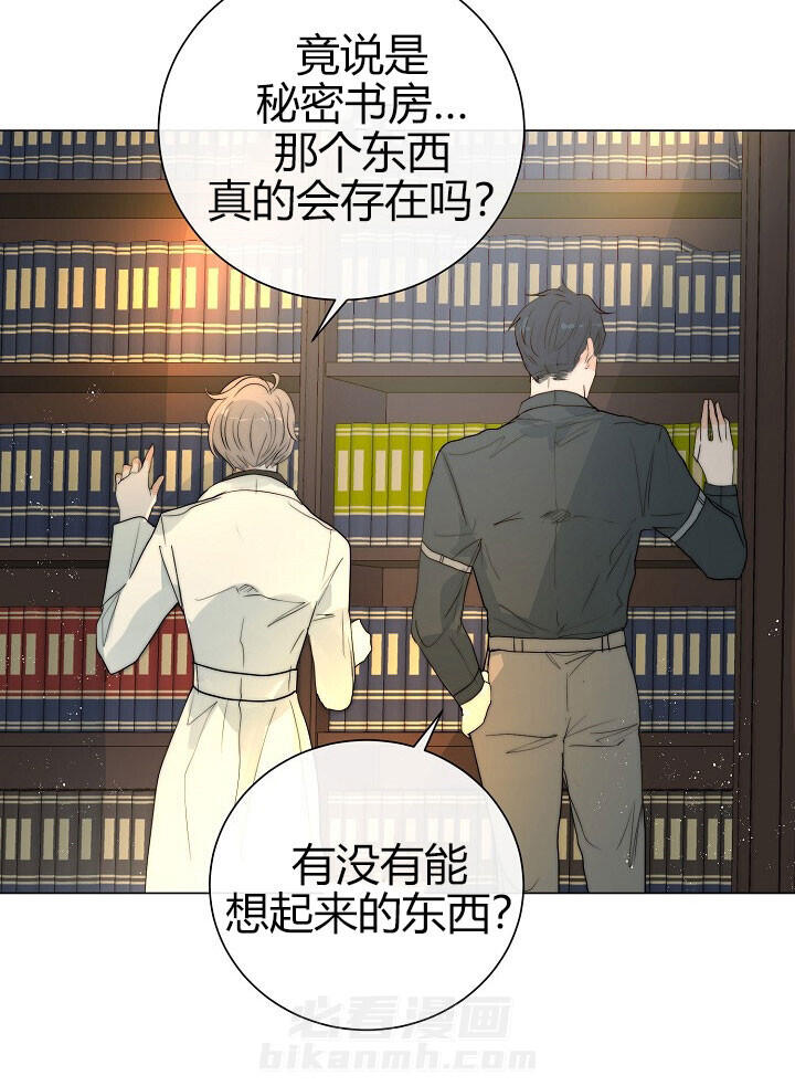 《少爷的忠犬》漫画最新章节第44话 秘密书房免费下拉式在线观看章节第【19】张图片