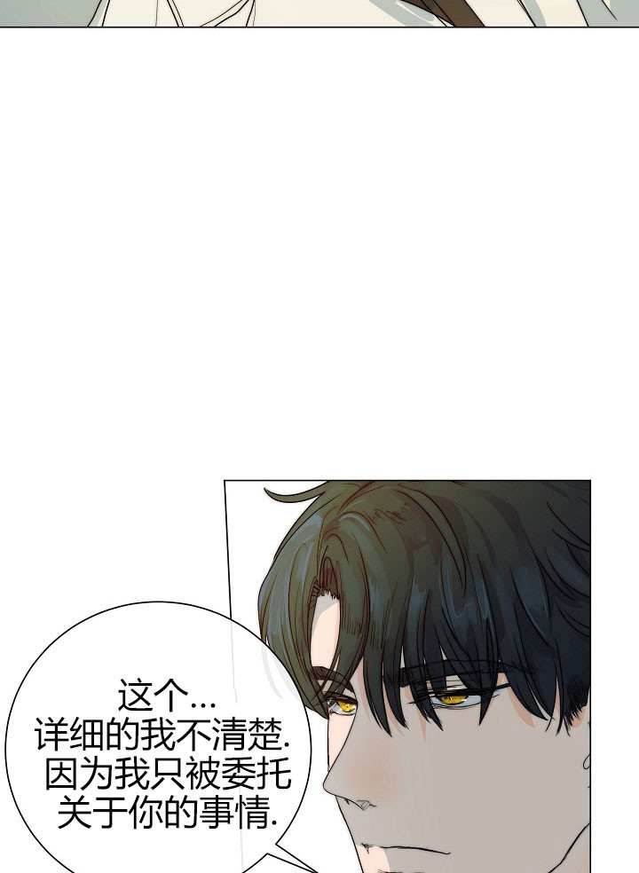 《少爷的忠犬》漫画最新章节第44话 秘密书房免费下拉式在线观看章节第【17】张图片