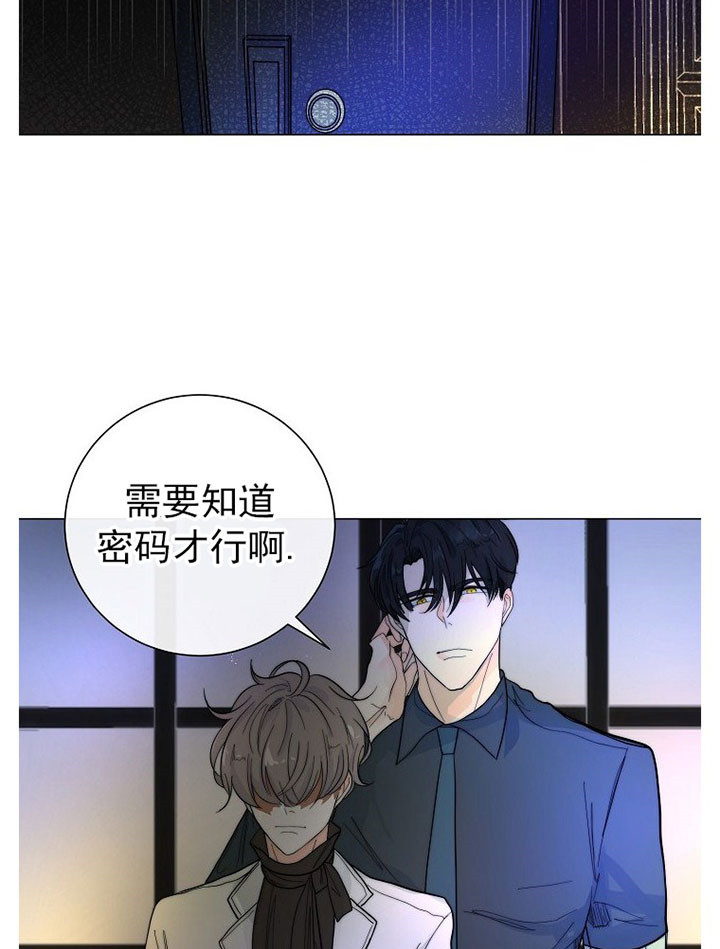 《少爷的忠犬》漫画最新章节第45话 密码免费下拉式在线观看章节第【11】张图片