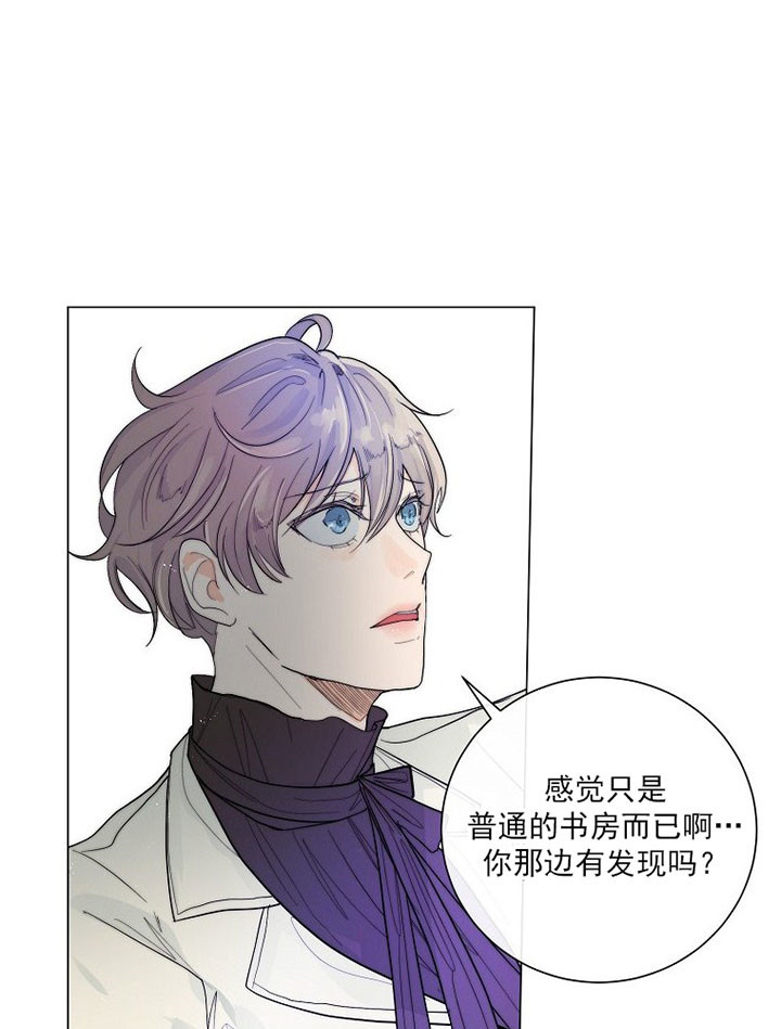 《少爷的忠犬》漫画最新章节第45话 密码免费下拉式在线观看章节第【16】张图片