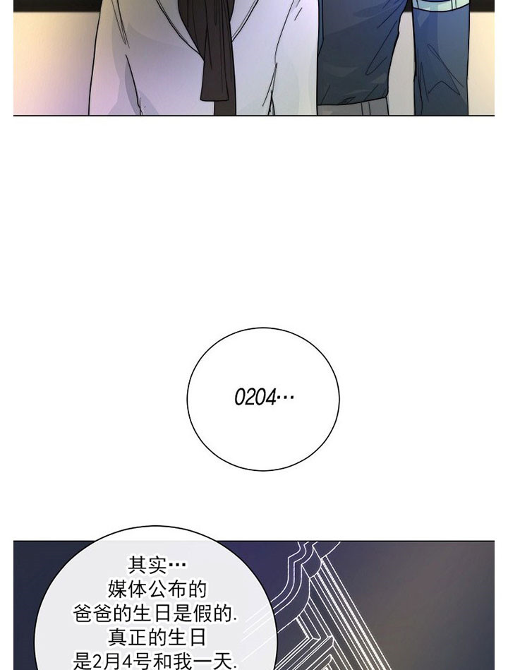 《少爷的忠犬》漫画最新章节第45话 密码免费下拉式在线观看章节第【10】张图片