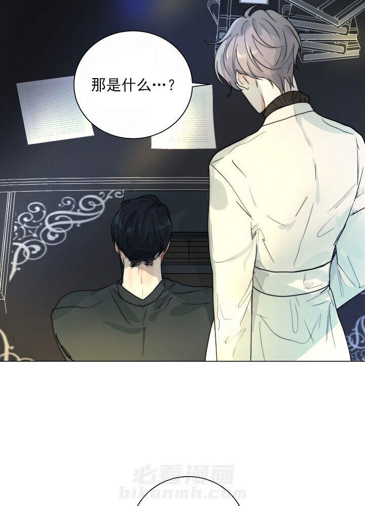 《少爷的忠犬》漫画最新章节第45话 密码免费下拉式在线观看章节第【6】张图片