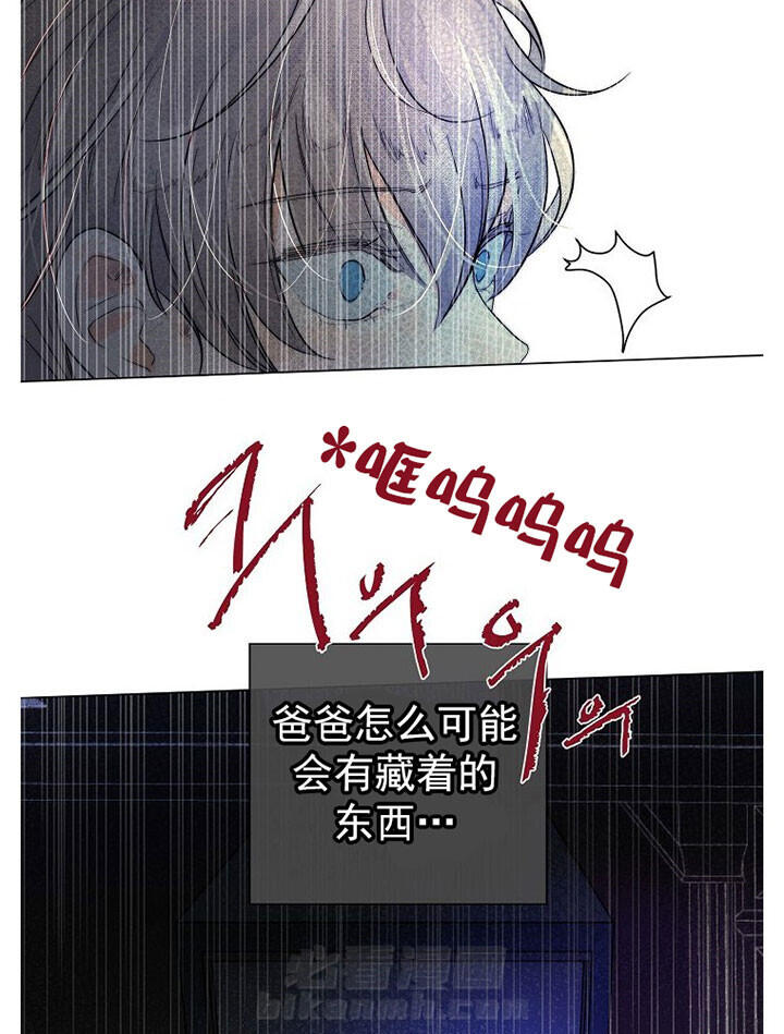 《少爷的忠犬》漫画最新章节第45话 密码免费下拉式在线观看章节第【12】张图片