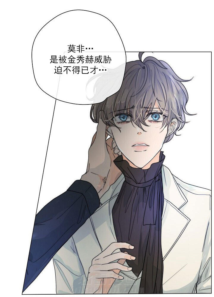 《少爷的忠犬》漫画最新章节第46话 亲自确认免费下拉式在线观看章节第【9】张图片