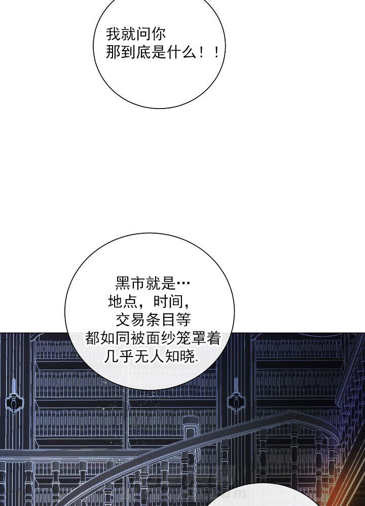 《少爷的忠犬》漫画最新章节第46话 亲自确认免费下拉式在线观看章节第【16】张图片