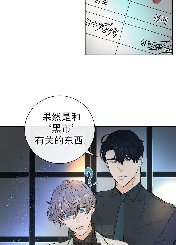 《少爷的忠犬》漫画最新章节第46话 亲自确认免费下拉式在线观看章节第【19】张图片