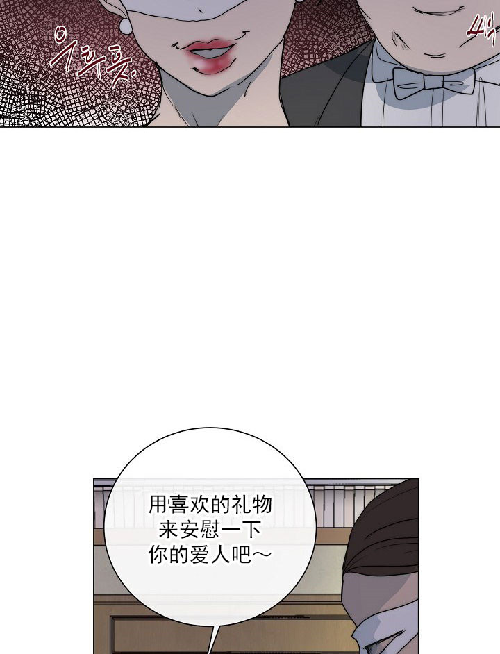 《少爷的忠犬》漫画最新章节第47话 进场免费下拉式在线观看章节第【11】张图片