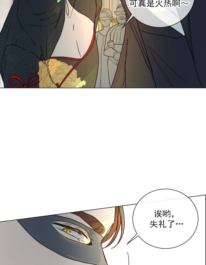 《少爷的忠犬》漫画最新章节第47话 进场免费下拉式在线观看章节第【14】张图片