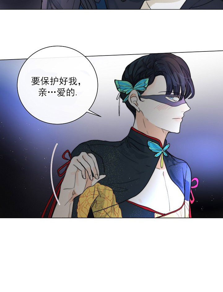 《少爷的忠犬》漫画最新章节第47话 进场免费下拉式在线观看章节第【5】张图片