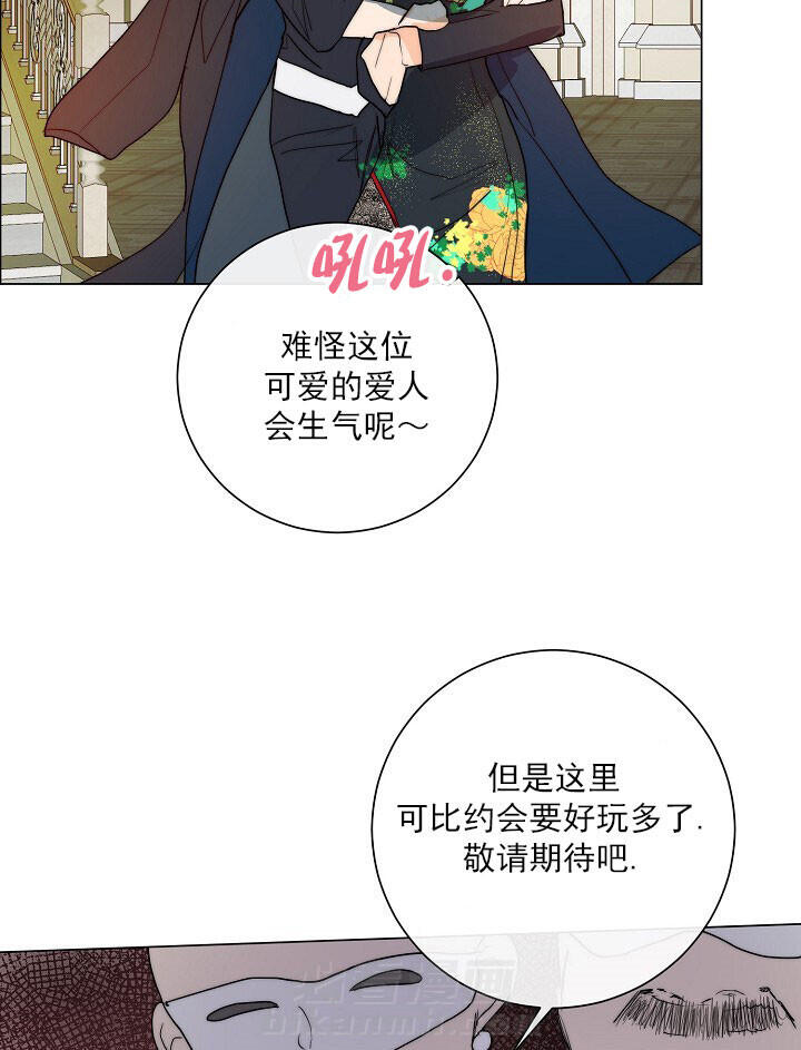 《少爷的忠犬》漫画最新章节第47话 进场免费下拉式在线观看章节第【12】张图片