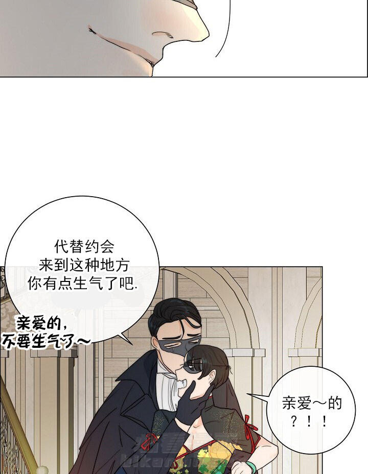 《少爷的忠犬》漫画最新章节第47话 进场免费下拉式在线观看章节第【13】张图片