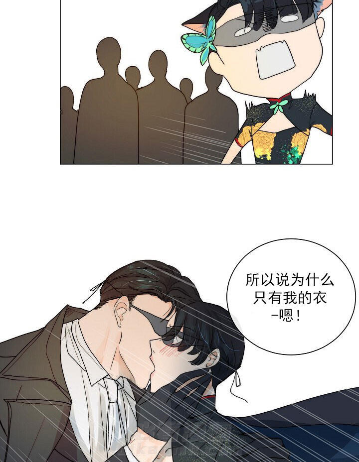 《少爷的忠犬》漫画最新章节第47话 进场免费下拉式在线观看章节第【16】张图片