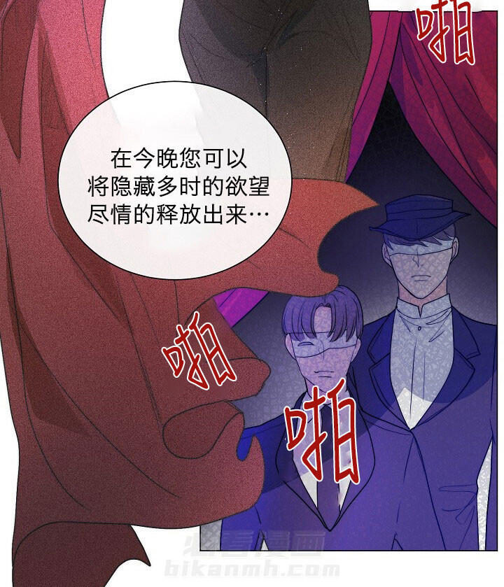 《少爷的忠犬》漫画最新章节第48话 宴会免费下拉式在线观看章节第【12】张图片