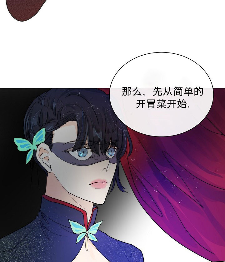 《少爷的忠犬》漫画最新章节第48话 宴会免费下拉式在线观看章节第【11】张图片