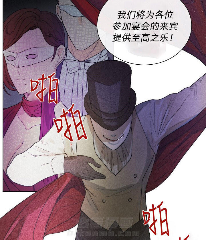 《少爷的忠犬》漫画最新章节第48话 宴会免费下拉式在线观看章节第【13】张图片