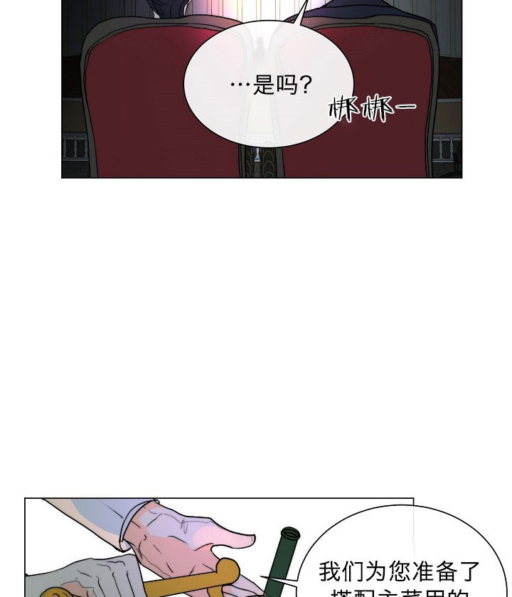 《少爷的忠犬》漫画最新章节第48话 宴会免费下拉式在线观看章节第【6】张图片