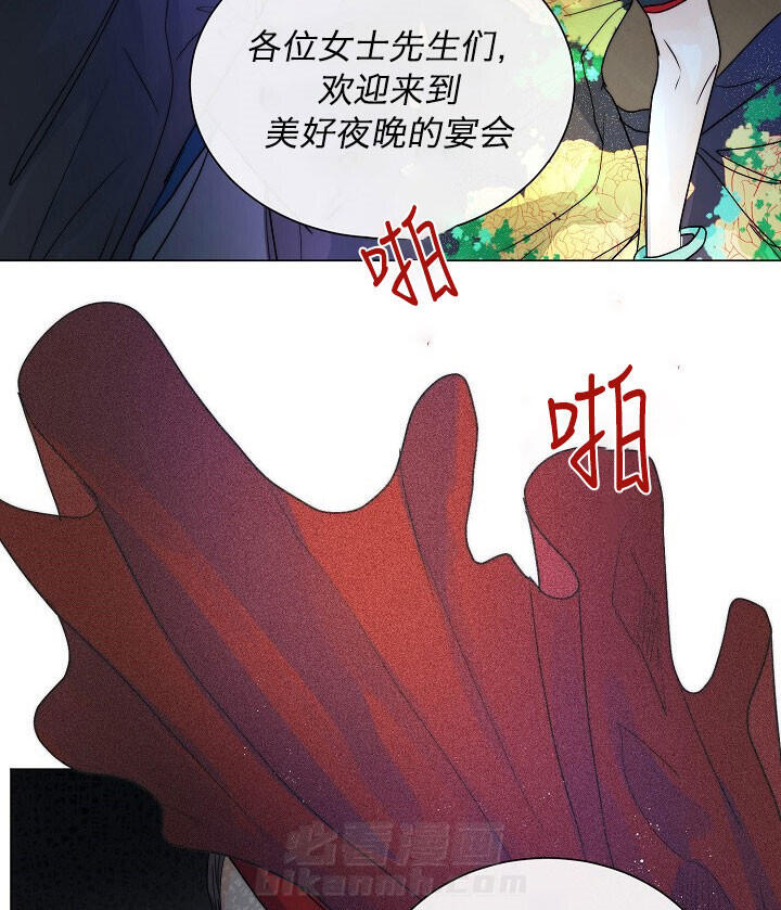 《少爷的忠犬》漫画最新章节第48话 宴会免费下拉式在线观看章节第【14】张图片