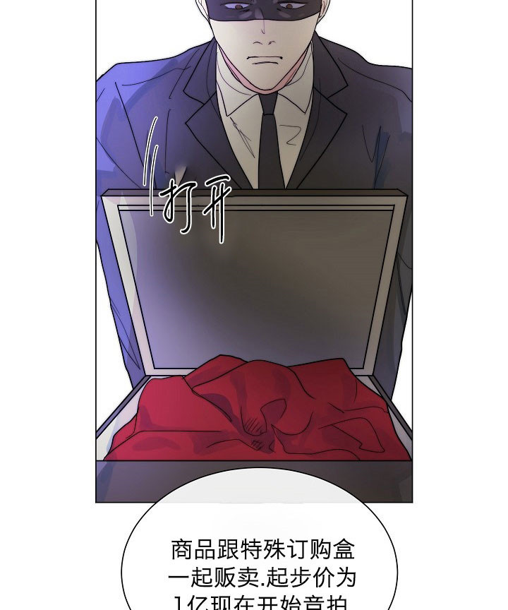 《少爷的忠犬》漫画最新章节第49话 商品免费下拉式在线观看章节第【21】张图片