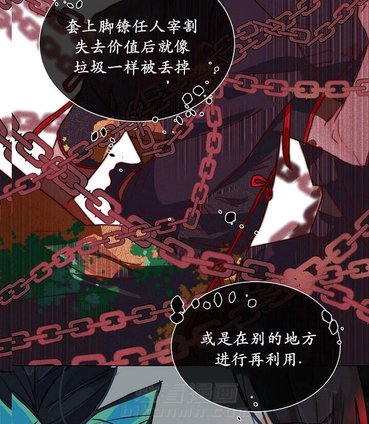 《少爷的忠犬》漫画最新章节第49话 商品免费下拉式在线观看章节第【7】张图片