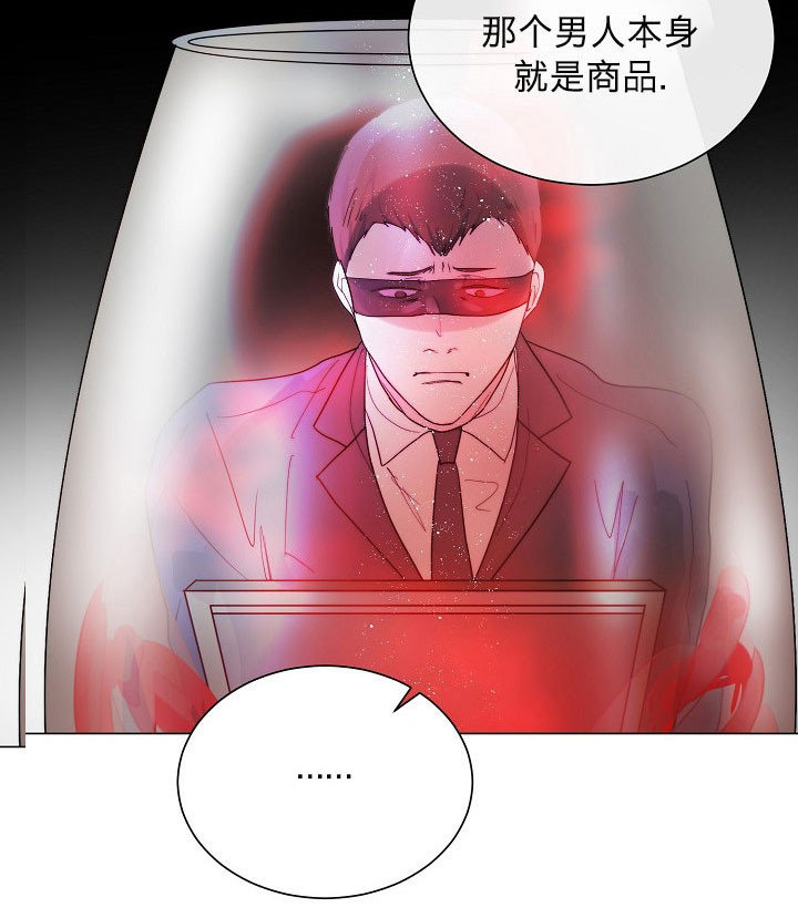 《少爷的忠犬》漫画最新章节第49话 商品免费下拉式在线观看章节第【11】张图片