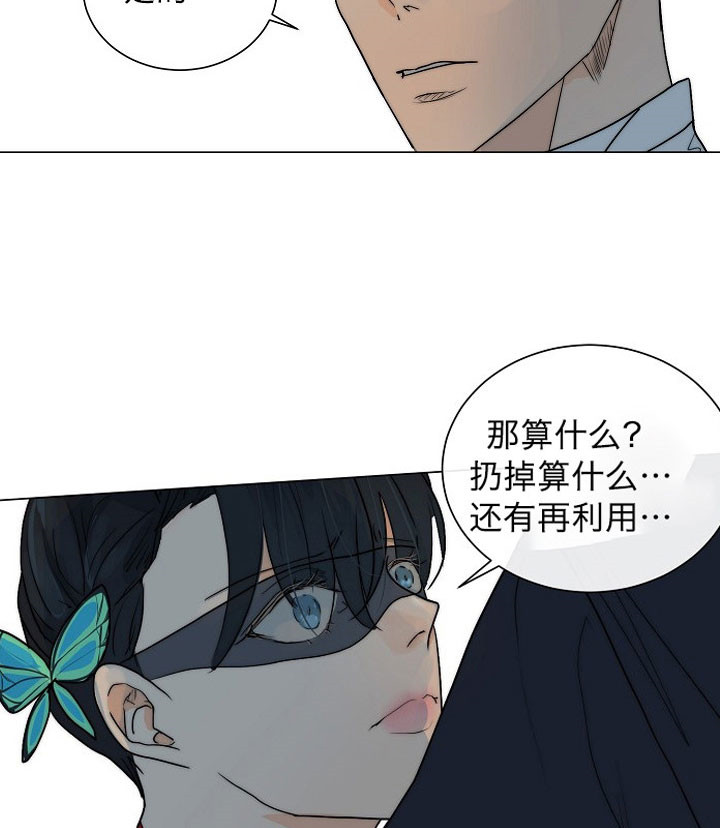 《少爷的忠犬》漫画最新章节第49话 商品免费下拉式在线观看章节第【3】张图片