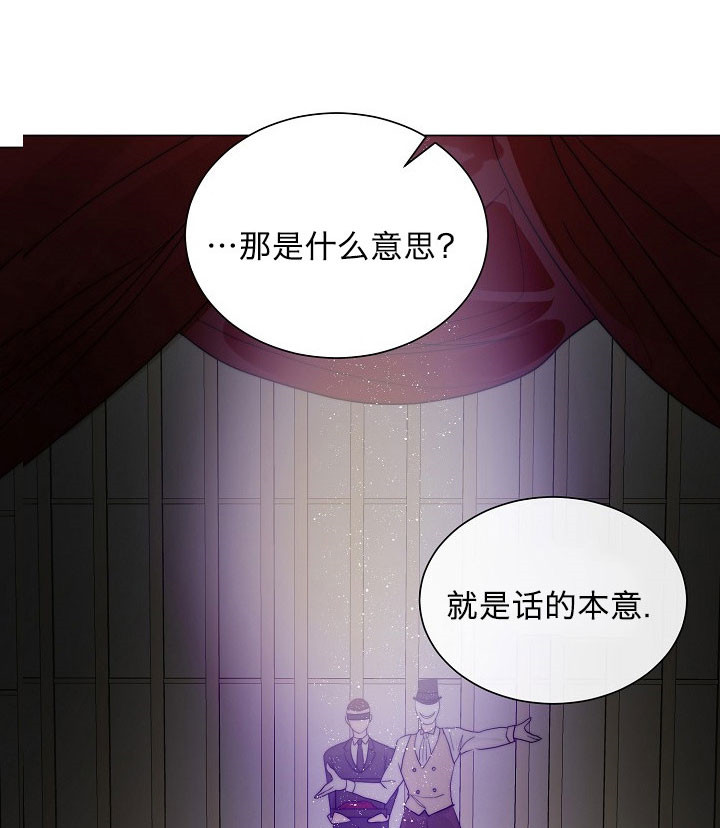 《少爷的忠犬》漫画最新章节第49话 商品免费下拉式在线观看章节第【14】张图片