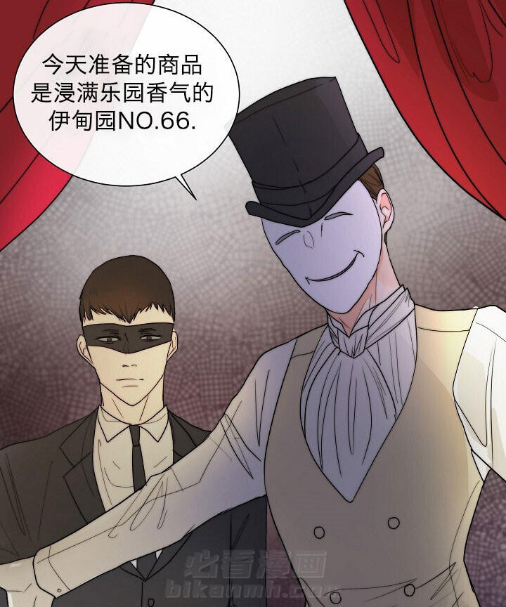 《少爷的忠犬》漫画最新章节第49话 商品免费下拉式在线观看章节第【23】张图片