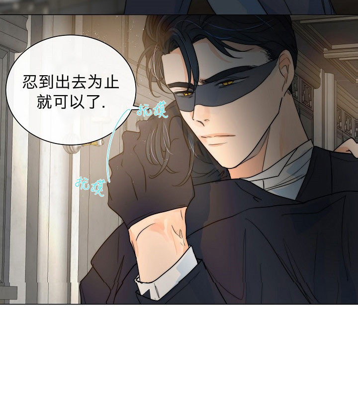 《少爷的忠犬》漫画最新章节第50话 退场免费下拉式在线观看章节第【12】张图片