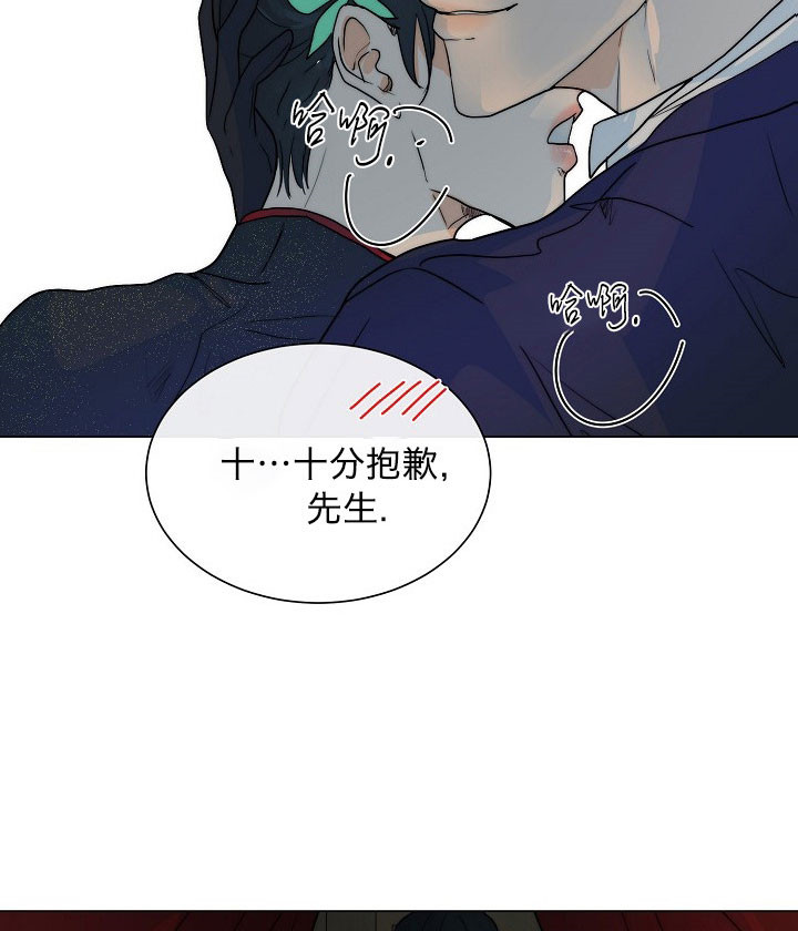 《少爷的忠犬》漫画最新章节第50话 退场免费下拉式在线观看章节第【18】张图片