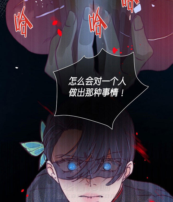 《少爷的忠犬》漫画最新章节第50话 退场免费下拉式在线观看章节第【25】张图片