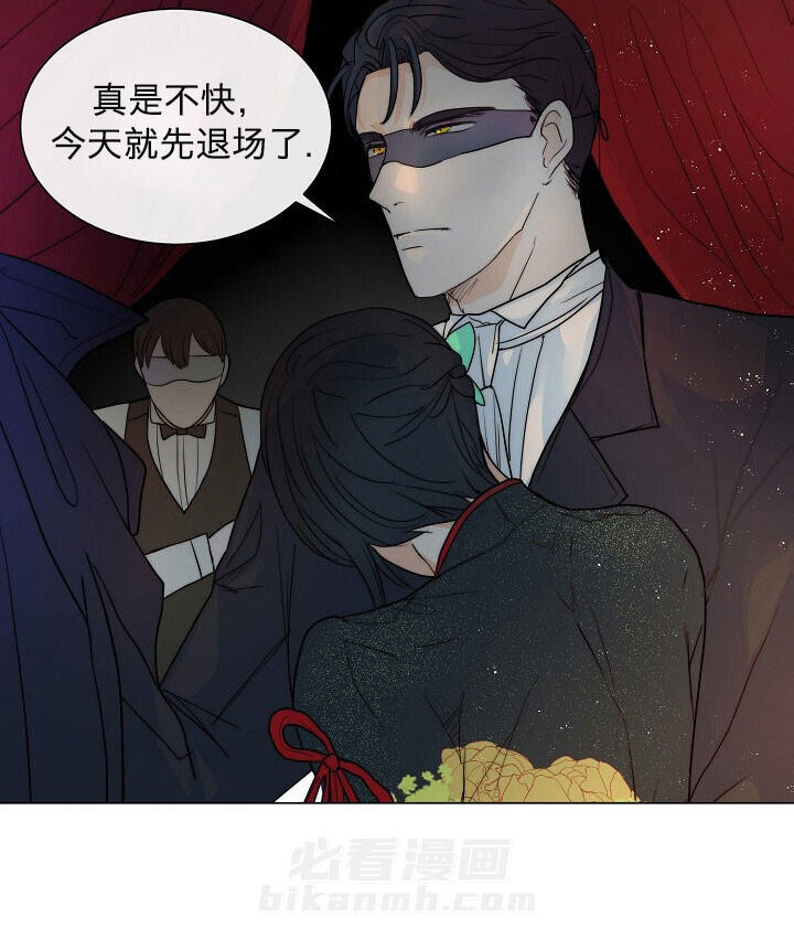 《少爷的忠犬》漫画最新章节第50话 退场免费下拉式在线观看章节第【16】张图片