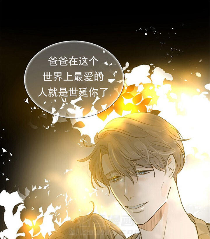 《少爷的忠犬》漫画最新章节第51话 名单免费下拉式在线观看章节第【12】张图片